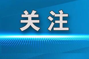 法尔克：拜仁决定今夏追求吉拉西，球员解约金约2000万欧